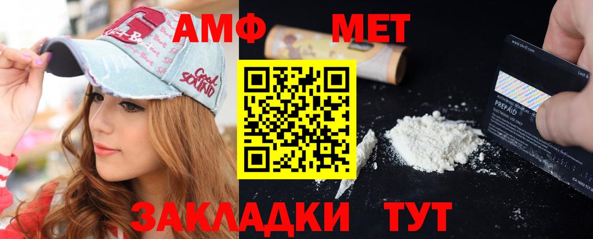 АМФЕТАМИН  Amphetamine Розовый  Вход с VPN  Улан-Удэ 