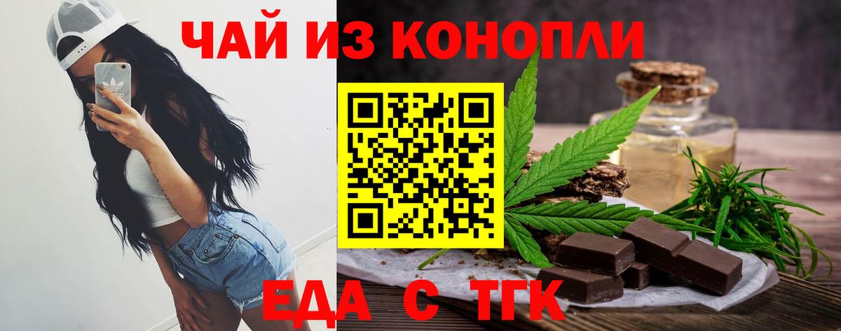 Улан-Удэ  Еда ТГК марихуана  Вход с VPN 