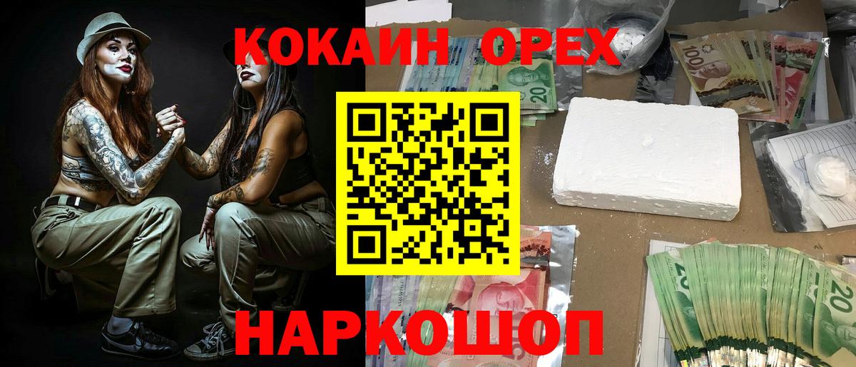 Улан-Удэ  Cocaine Боливия  КОКАИН Эквадор  Вход с VPN 
