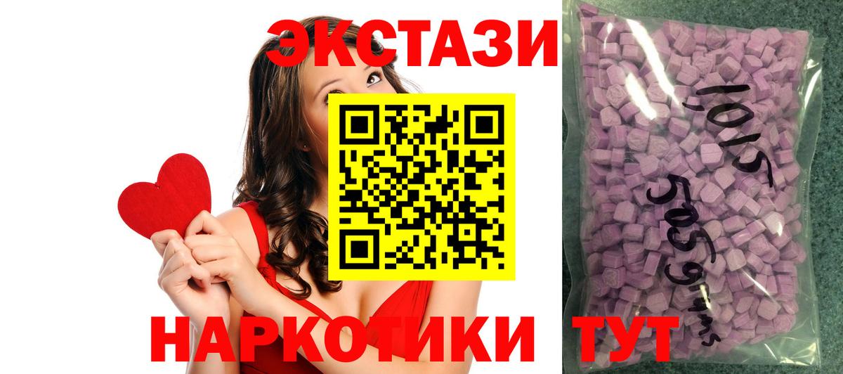 Ecstasy mix  Вход с VPN  Улан-Удэ  Ecstasy  Ecstasy mix 
