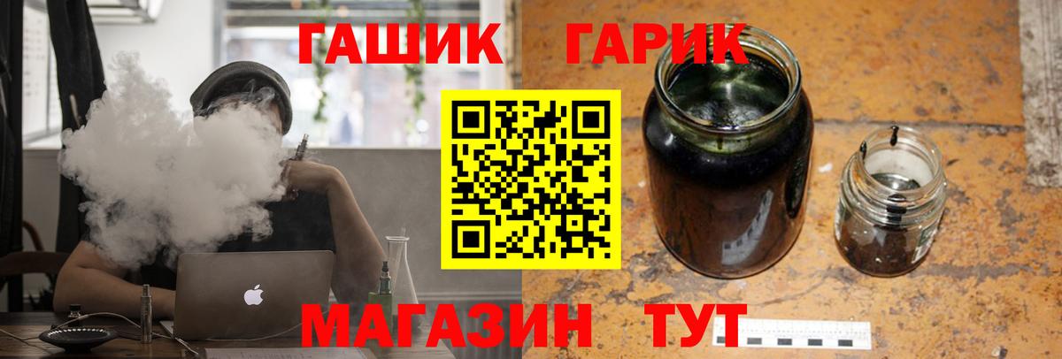 ГАШ hashish Улан-Удэ