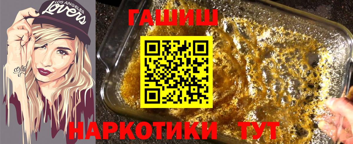 ГАШ 40% ТГК  Вход с VPN  Улан-Удэ 