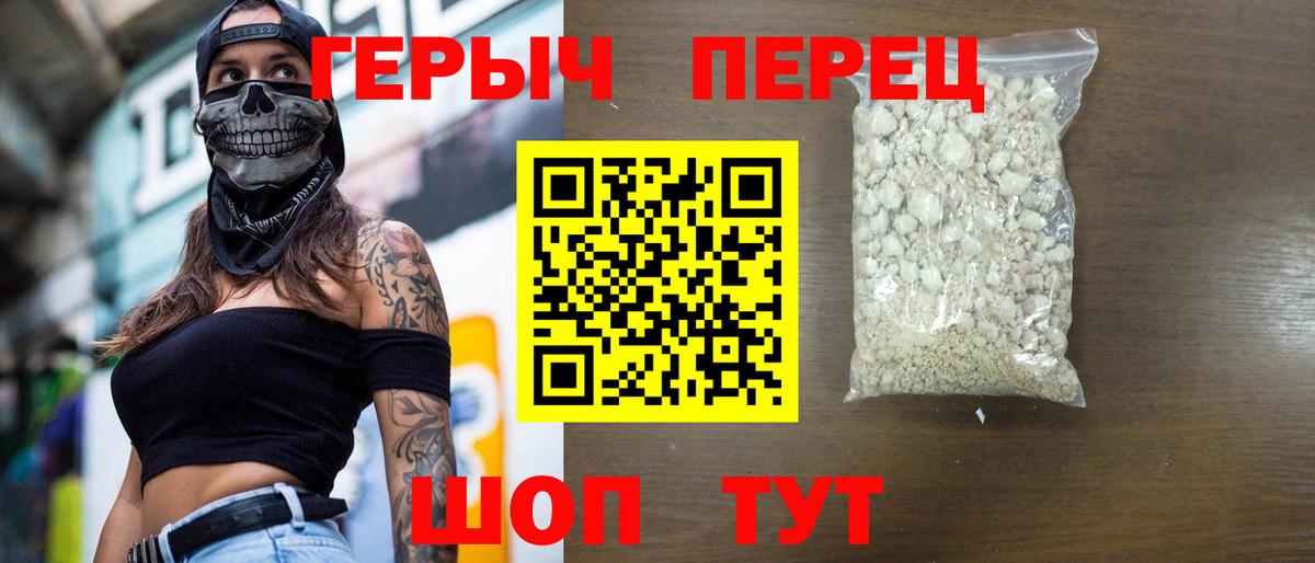 ГЕРОИН герыч  Вход с VPN  ГЕРОИН  Улан-Удэ 