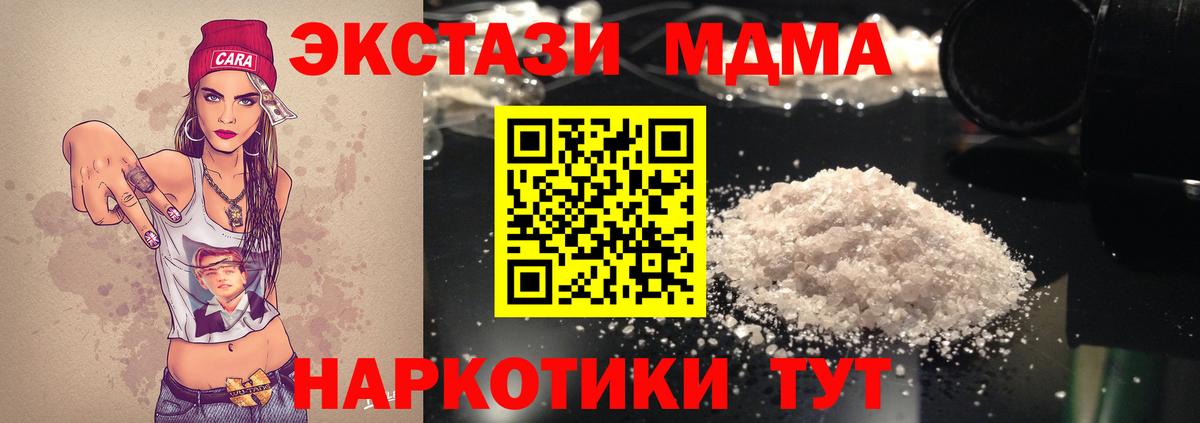 Улан-Удэ  МДМА  Вход с VPN  MDMA VHQ 