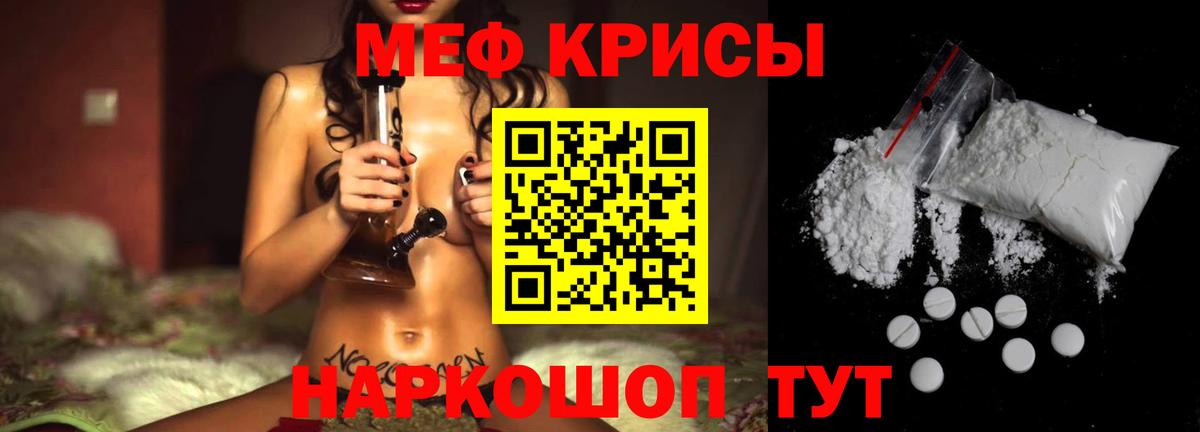 МЕФ кристаллы  Вход с VPN  Улан-Удэ 