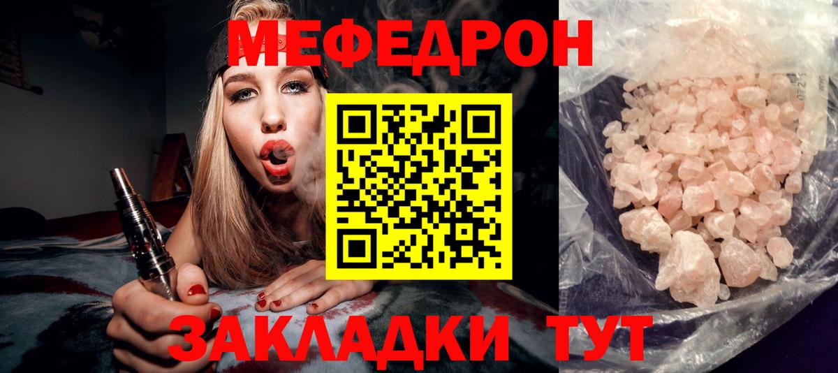 Меф кристаллы Улан-Удэ