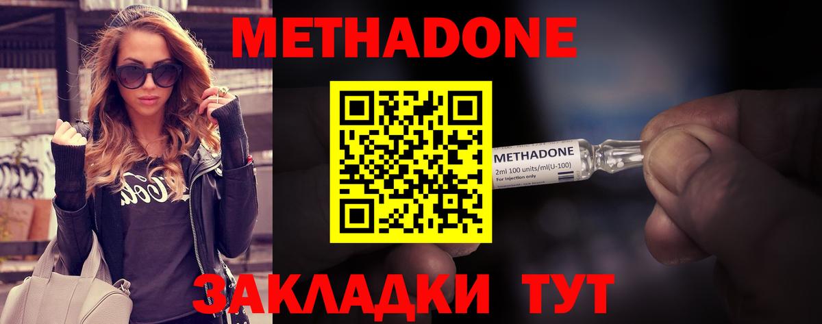 МЕТАДОН кристалл  Вход с VPN  мега   Метадон мёд  Улан-Удэ 