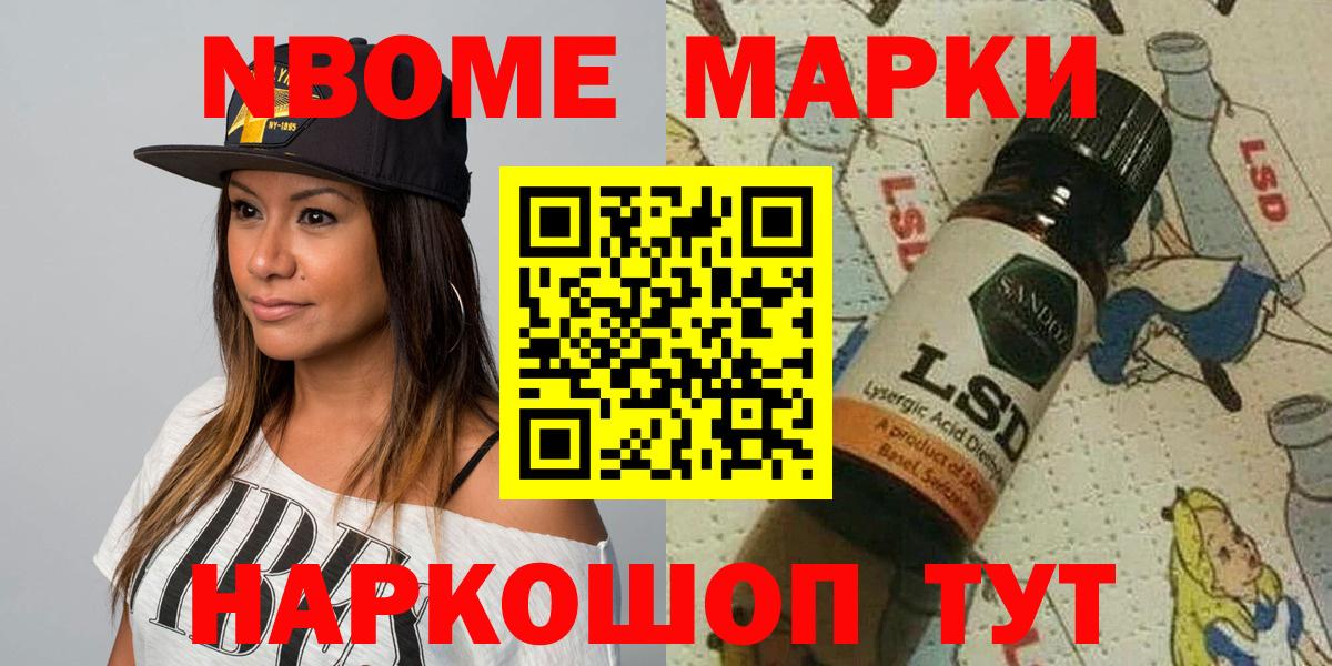 Наркотические марки 1,5мг Улан-Удэ