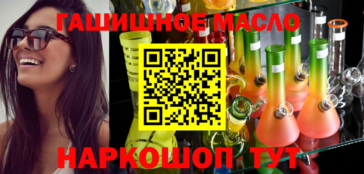 ТГК вейп  Дистиллят ТГК гашишное масло  Улан-Удэ  Вход с VPN 