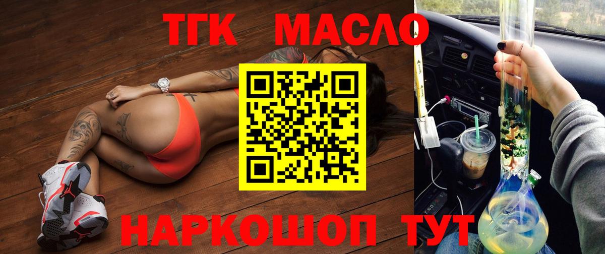 Дистиллят ТГК гашишное масло Улан-Удэ